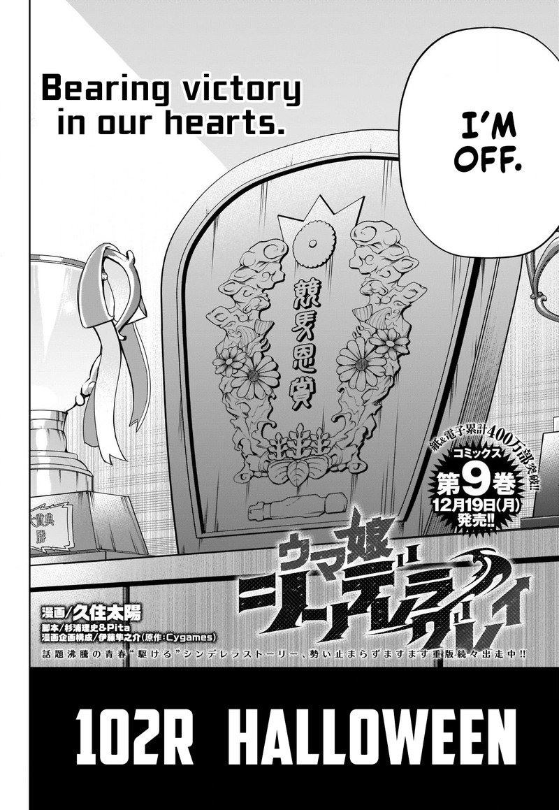 Uma Musume Cinderella Gray Chapter 102 Page 2