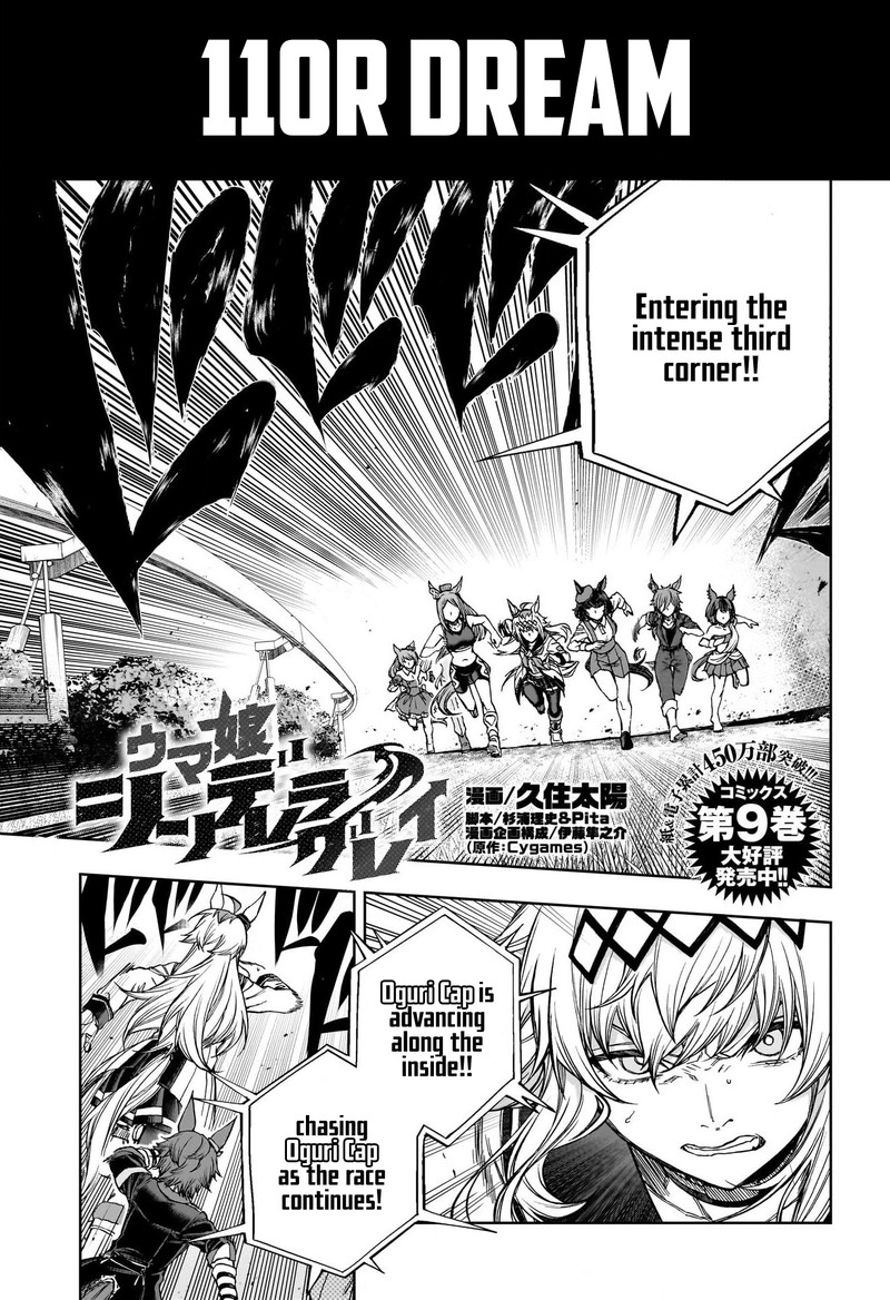 Uma Musume Cinderella Gray Chapter 110 Page 1