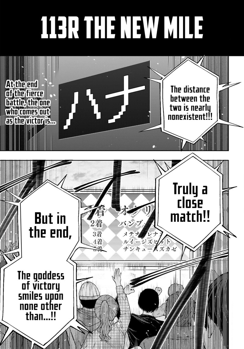 Uma Musume Cinderella Gray Chapter 113 Page 2