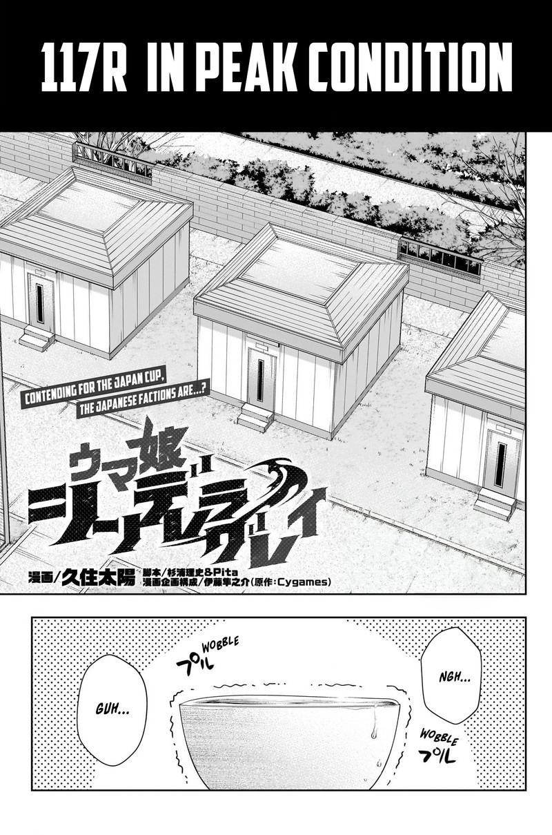Uma Musume Cinderella Gray Chapter 117 Page 1