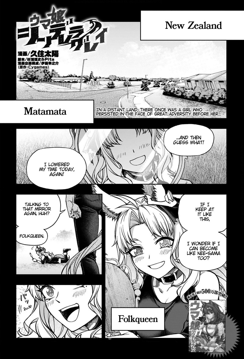 Uma Musume Cinderella Gray Chapter 125 Page 1