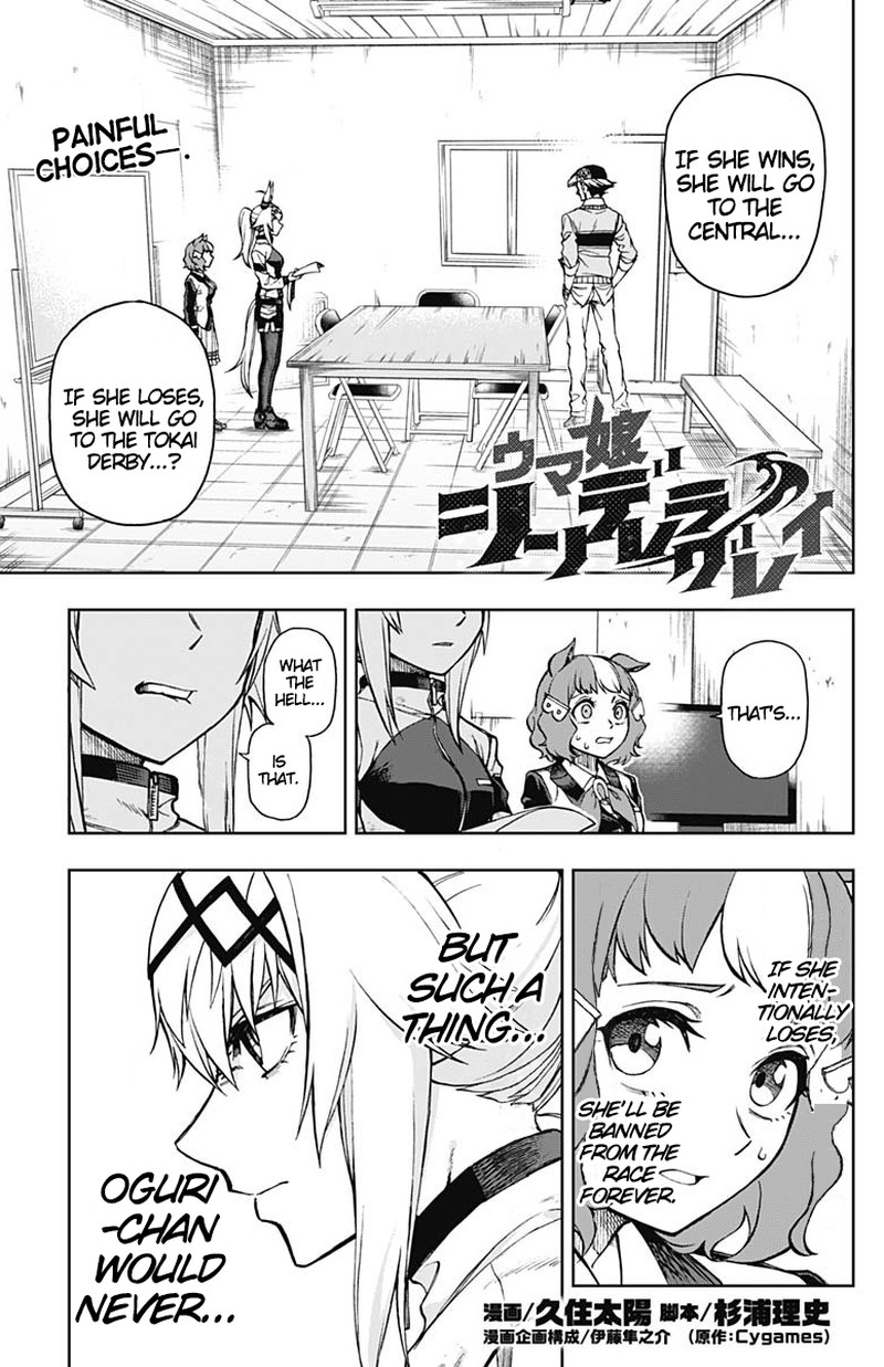 Uma Musume Cinderella Gray Chapter 13 Page 1