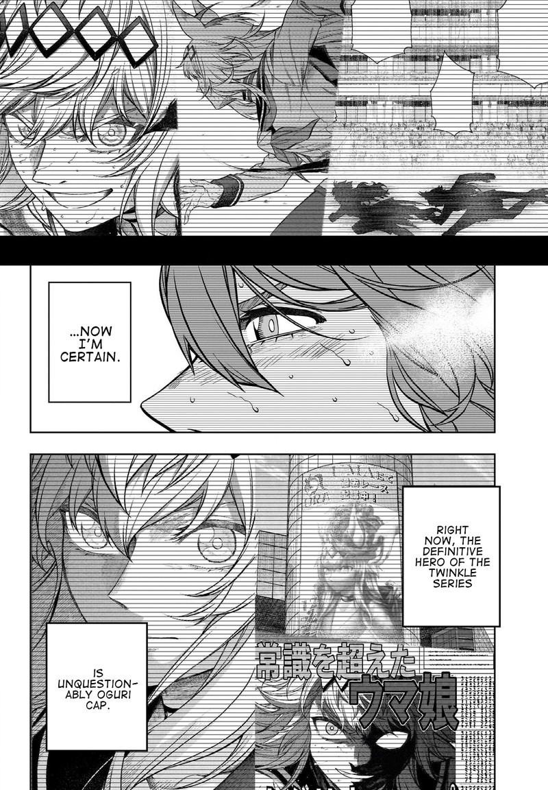 Uma Musume Cinderella Gray Chapter 135 Page 4