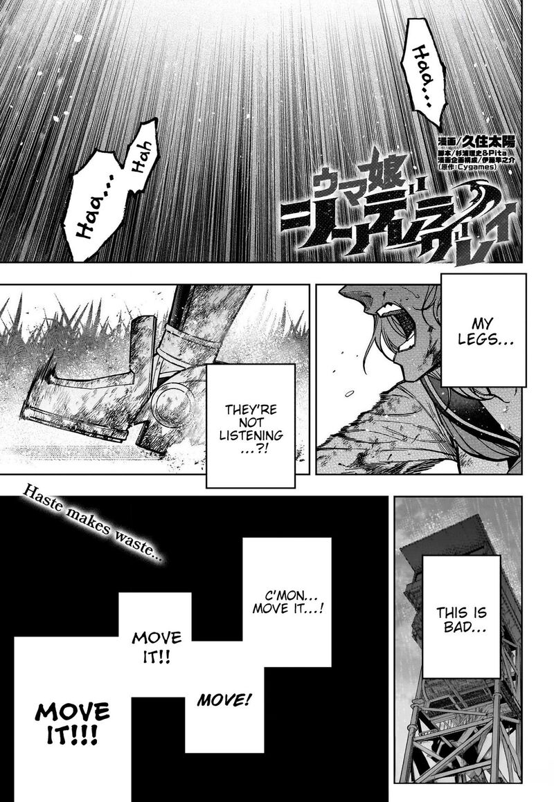 Uma Musume Cinderella Gray Chapter 141 Page 1