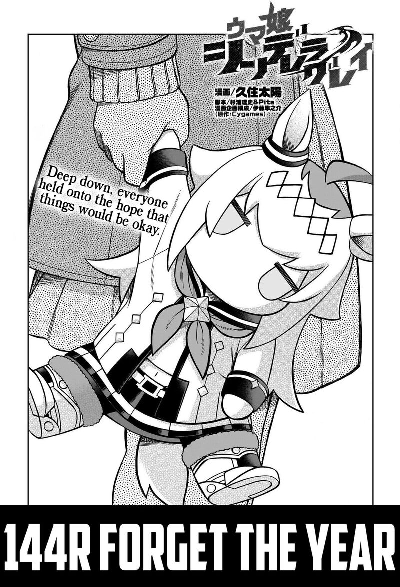 Uma Musume Cinderella Gray Chapter 144 Page 1