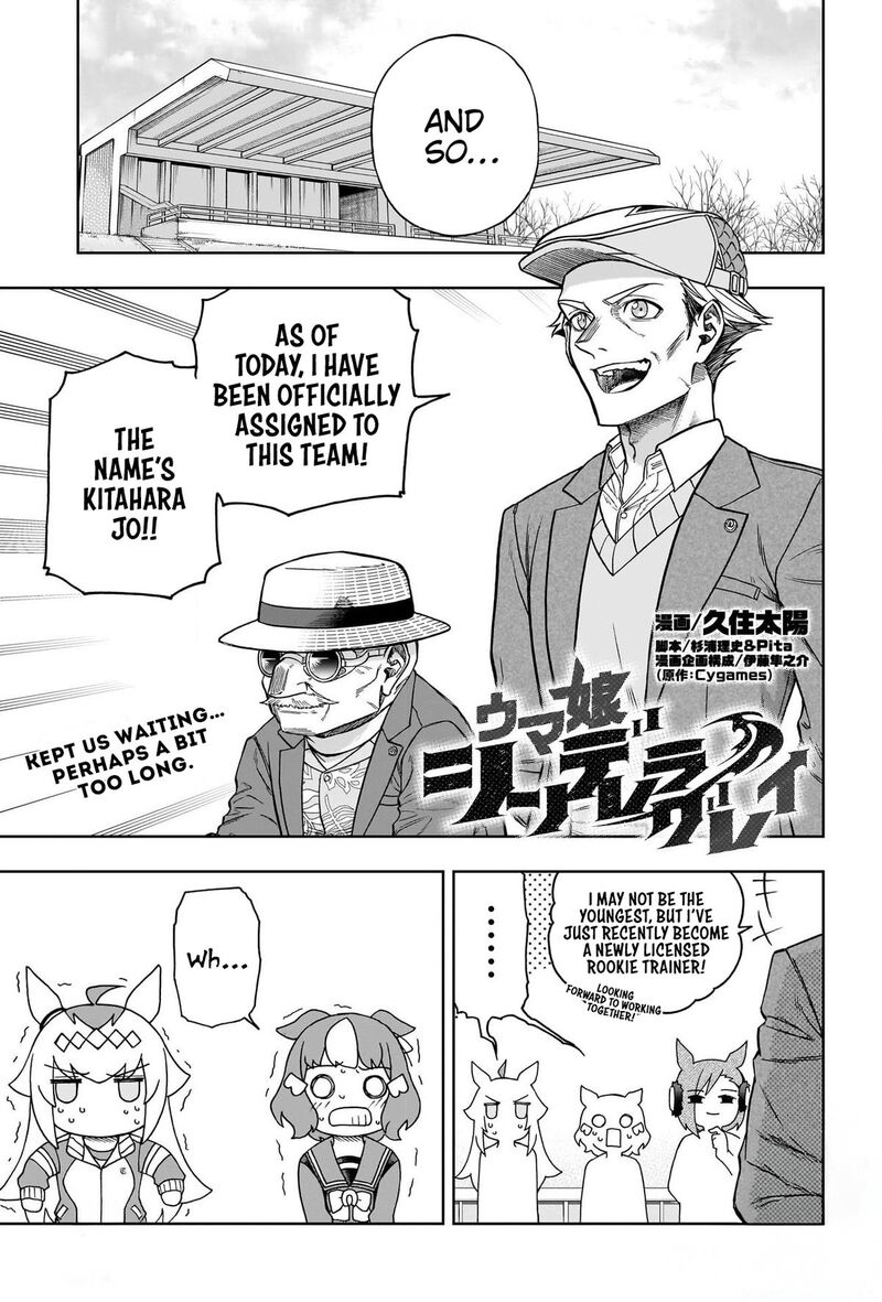 Uma Musume Cinderella Gray Chapter 147 Page 1