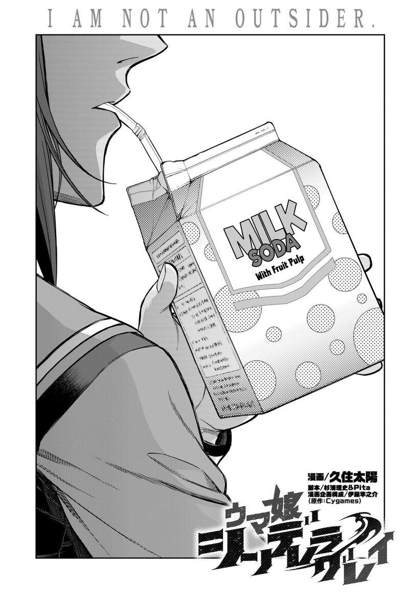 Uma Musume Cinderella Gray Chapter 148 Page 1