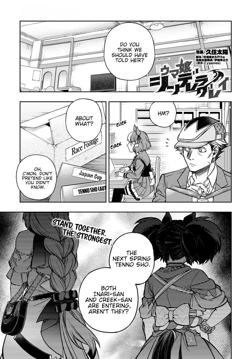 Uma Musume Cinderella Gray Chapter 149 Page 1