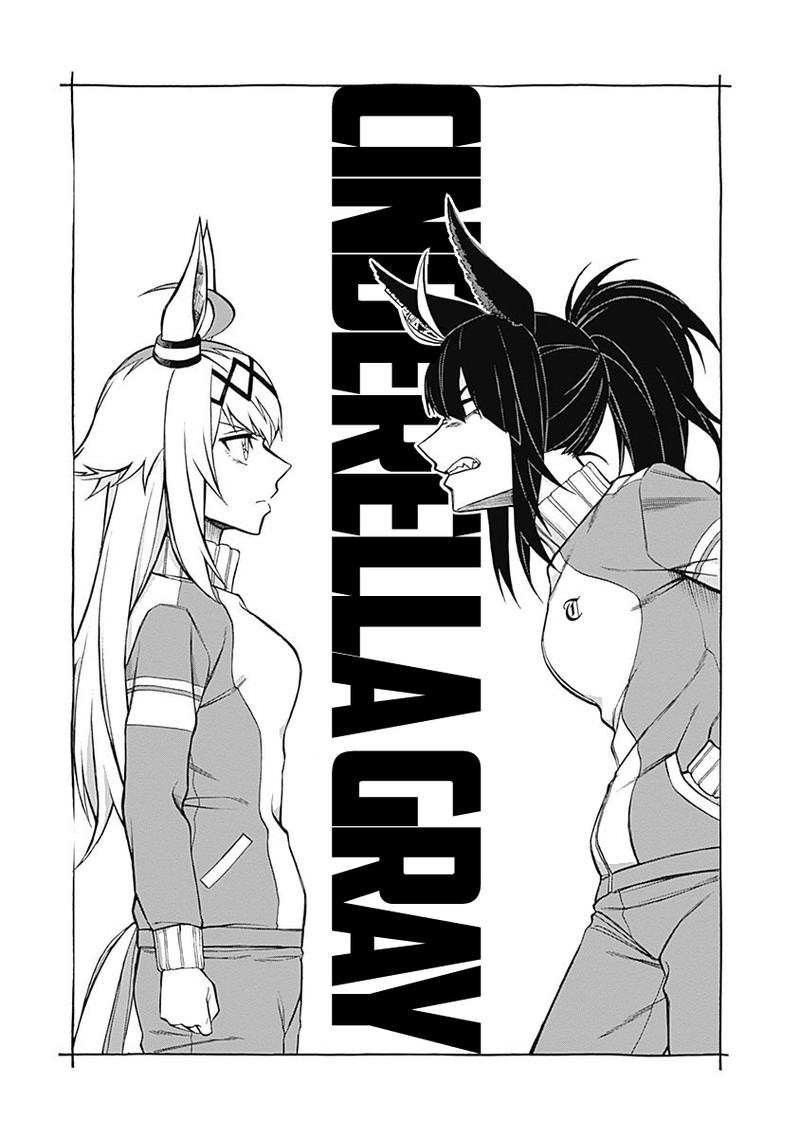 Uma Musume Cinderella Gray Chapter 20 Page 1