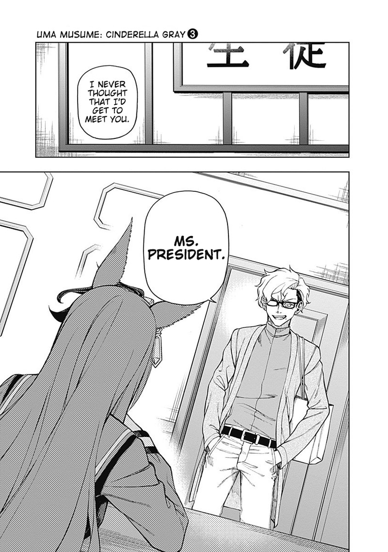 Uma Musume Cinderella Gray Chapter 24 Page 12