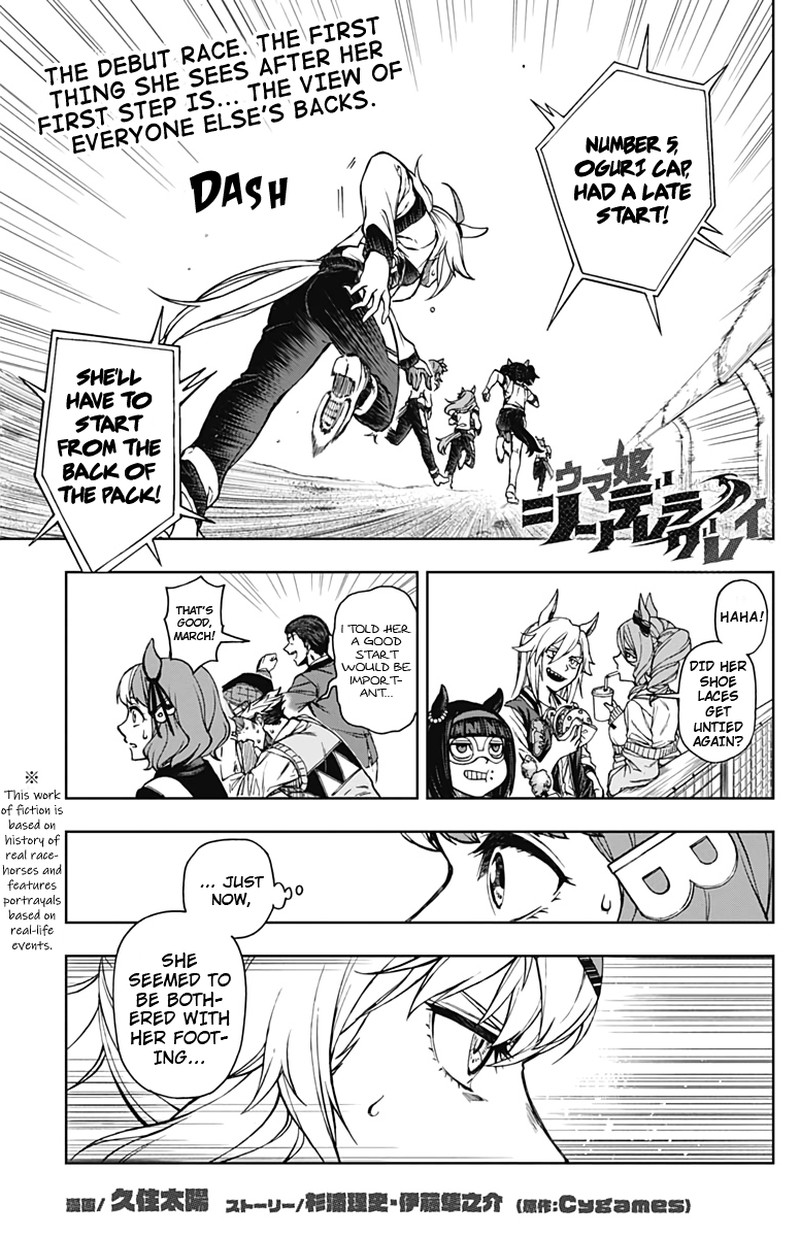 Uma Musume Cinderella Gray Chapter 3 Page 1