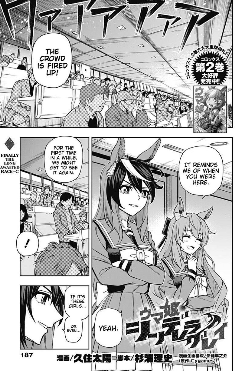 Uma Musume Cinderella Gray Chapter 37 Page 1