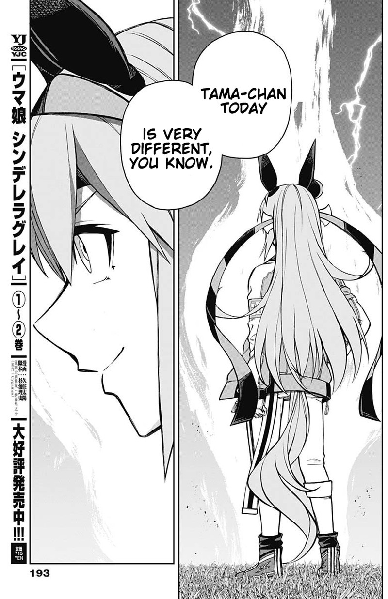 Uma Musume Cinderella Gray Chapter 37 Page 6