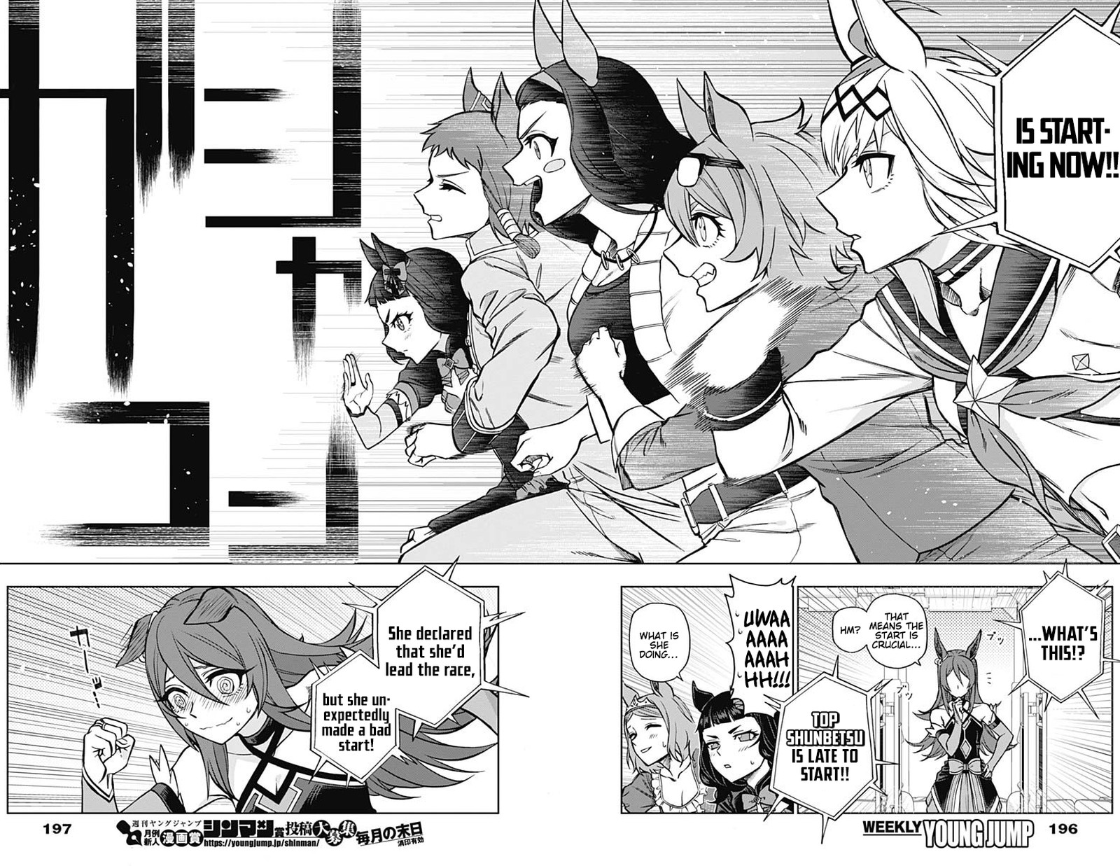 Uma Musume Cinderella Gray Chapter 37 Page 9