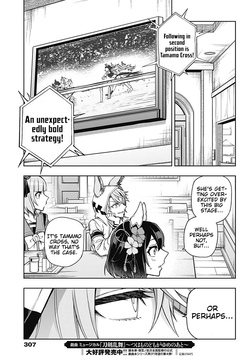 Uma Musume Cinderella Gray Chapter 38 Page 5