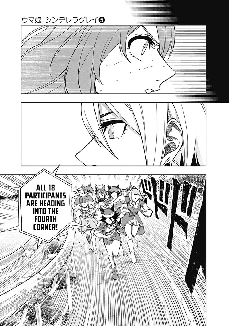 Uma Musume Cinderella Gray Chapter 46 Page 12