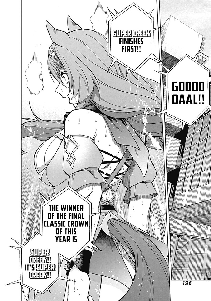 Uma Musume Cinderella Gray Chapter 47 Page 10
