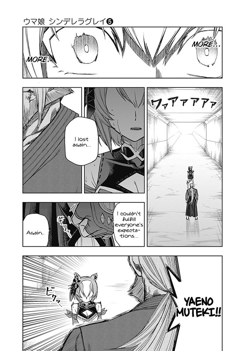 Uma Musume Cinderella Gray Chapter 47 Page 13