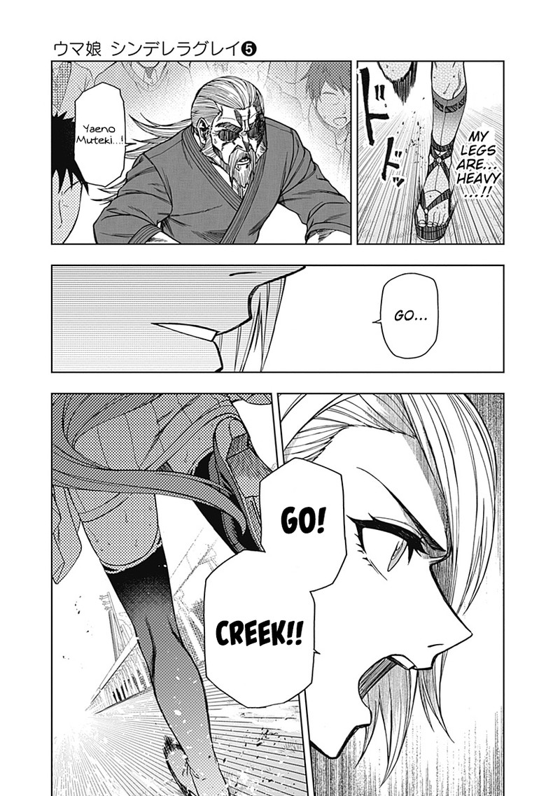 Uma Musume Cinderella Gray Chapter 47 Page 9