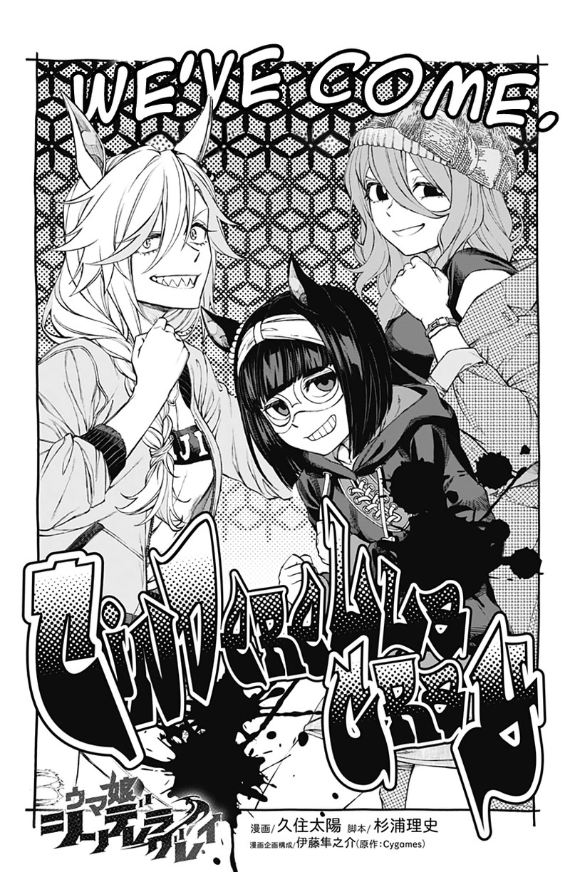 Uma Musume Cinderella Gray Chapter 5 Page 2