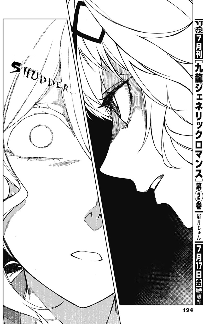 Uma Musume Cinderella Gray Chapter 5 Page 6