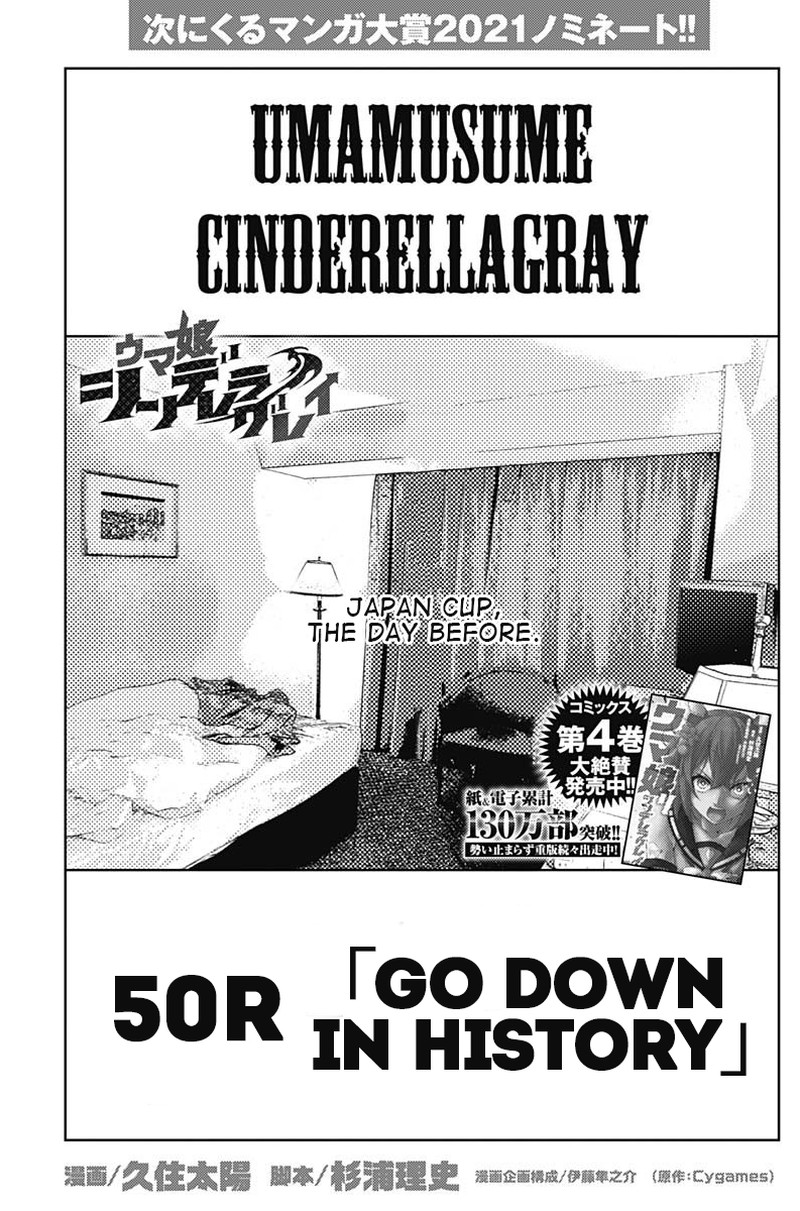 Uma Musume Cinderella Gray Chapter 50 Page 1