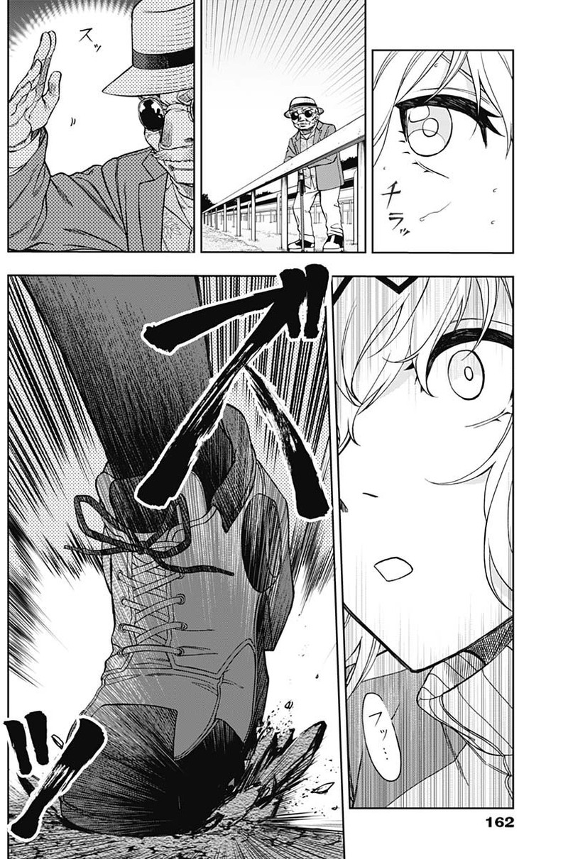 Uma Musume Cinderella Gray Chapter 50 Page 12