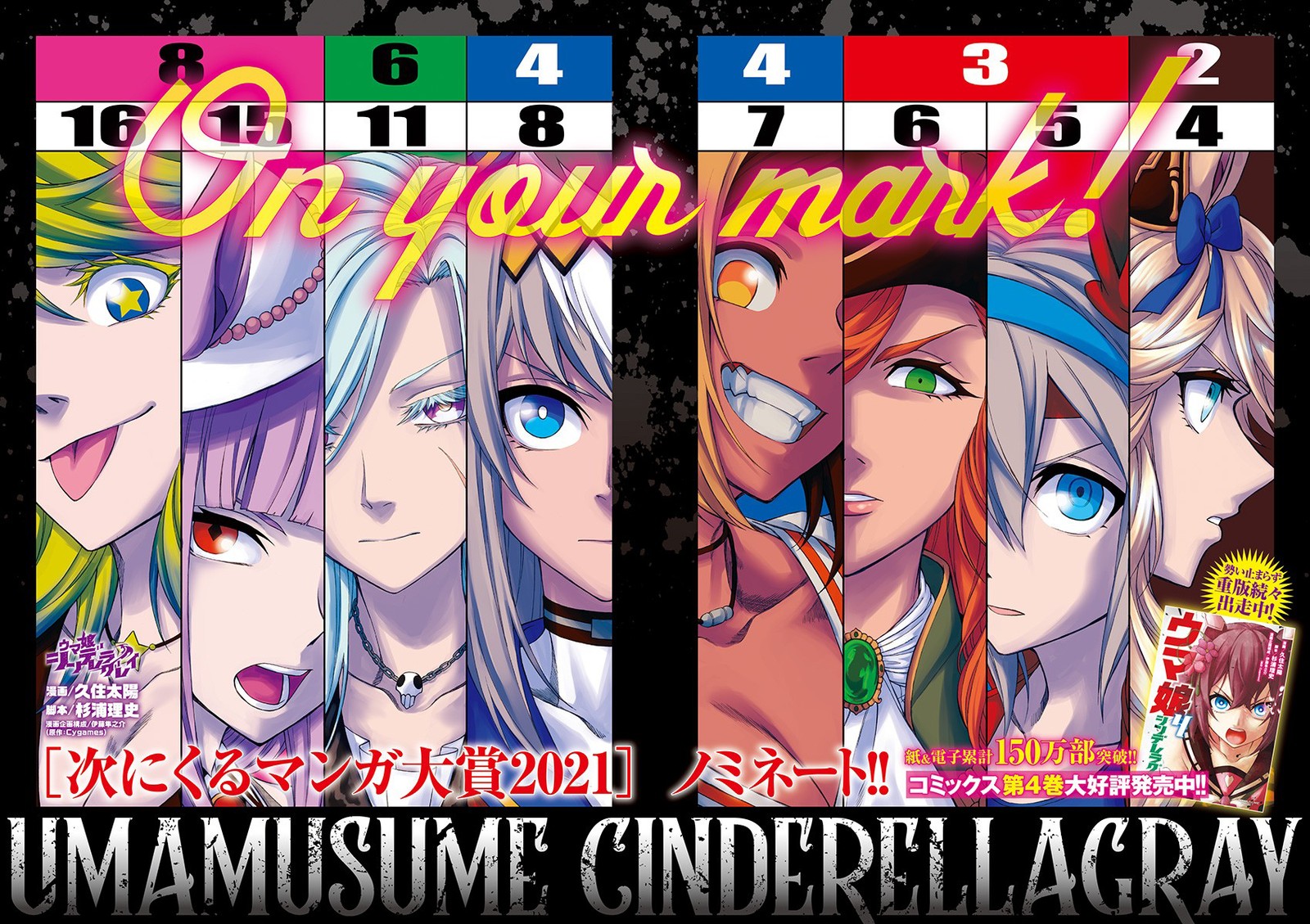 Uma Musume Cinderella Gray Chapter 51 Page 1