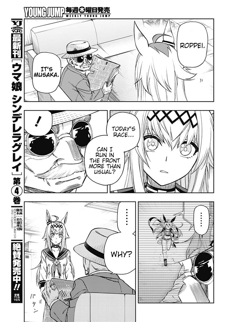 Uma Musume Cinderella Gray Chapter 51 Page 6