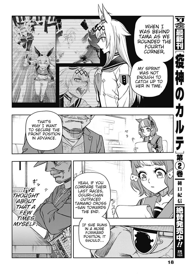 Uma Musume Cinderella Gray Chapter 51 Page 7
