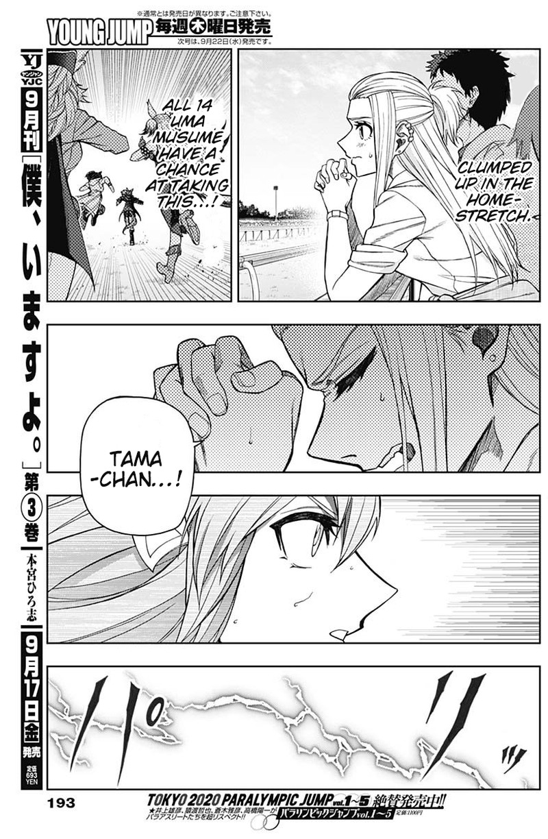 Uma Musume Cinderella Gray Chapter 54 Page 11
