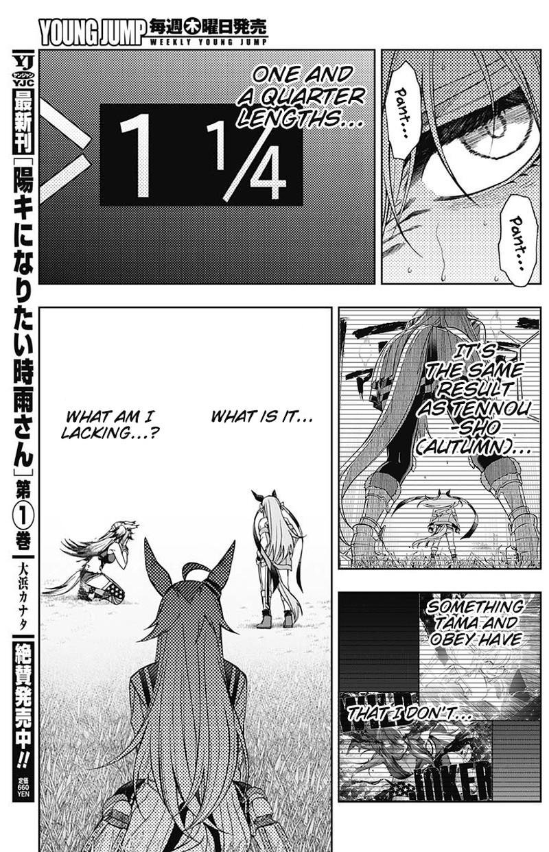Uma Musume Cinderella Gray Chapter 58 Page 17