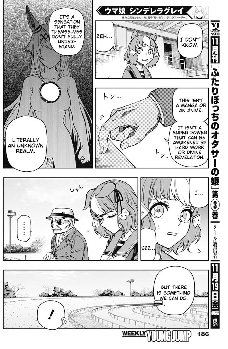 Uma Musume Cinderella Gray Chapter 61 Page 12