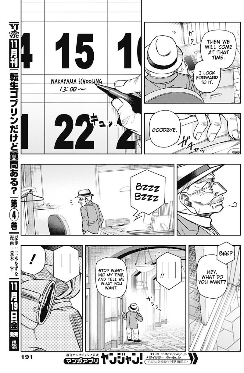 Uma Musume Cinderella Gray Chapter 61 Page 17