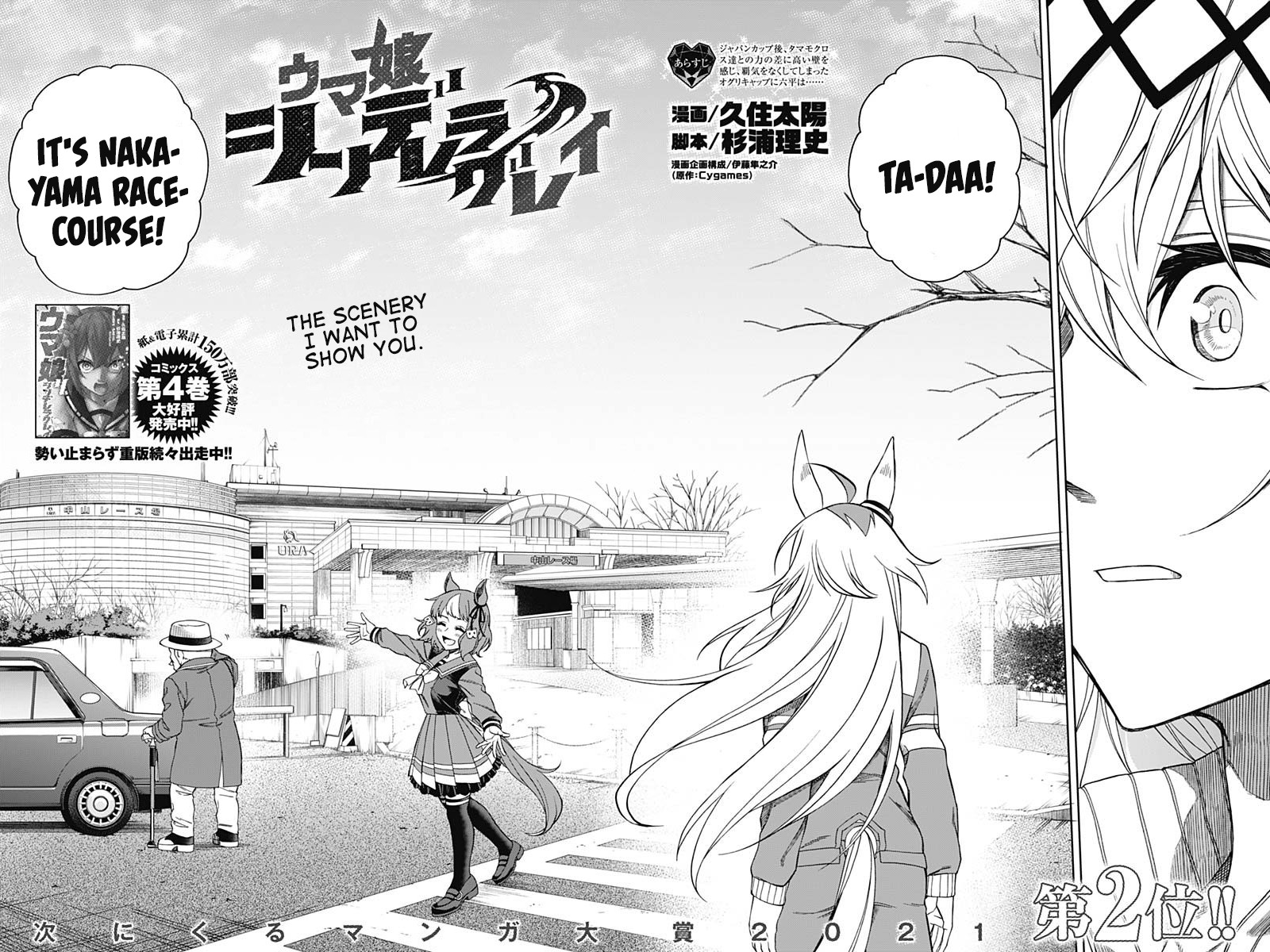 Uma Musume Cinderella Gray Chapter 62 Page 2