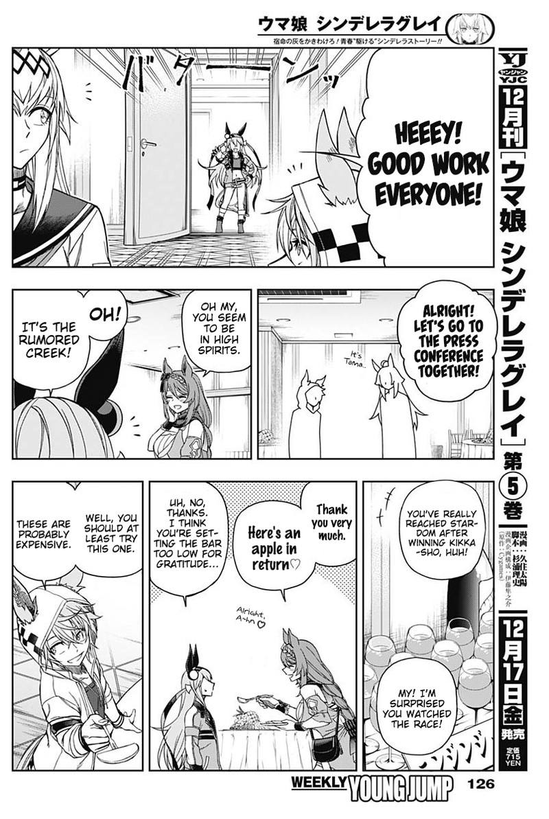 Uma Musume Cinderella Gray Chapter 63 Page 12