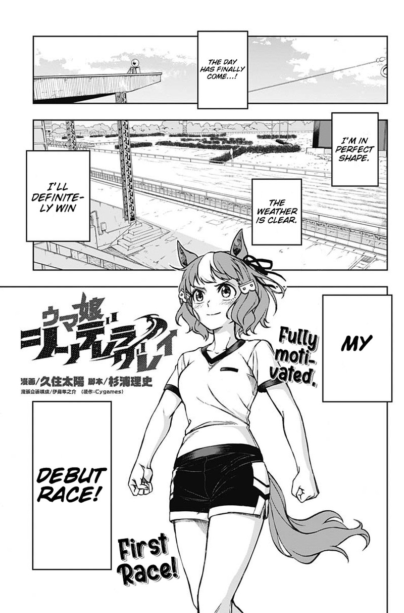 Uma Musume Cinderella Gray Chapter 7 Page 1