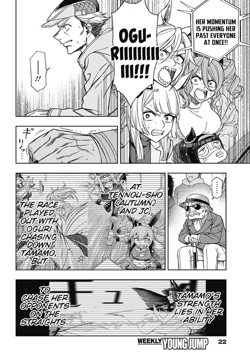 Uma Musume Cinderella Gray Chapter 72 Page 11