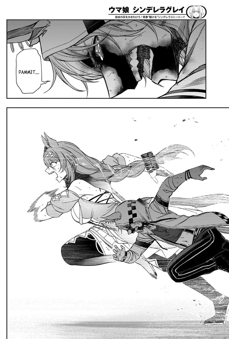 Uma Musume Cinderella Gray Chapter 74 Page 7