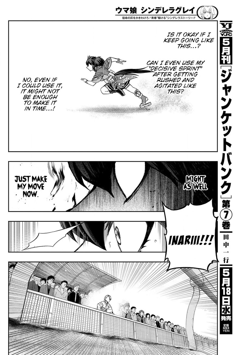 Uma Musume Cinderella Gray Chapter 78 Page 14