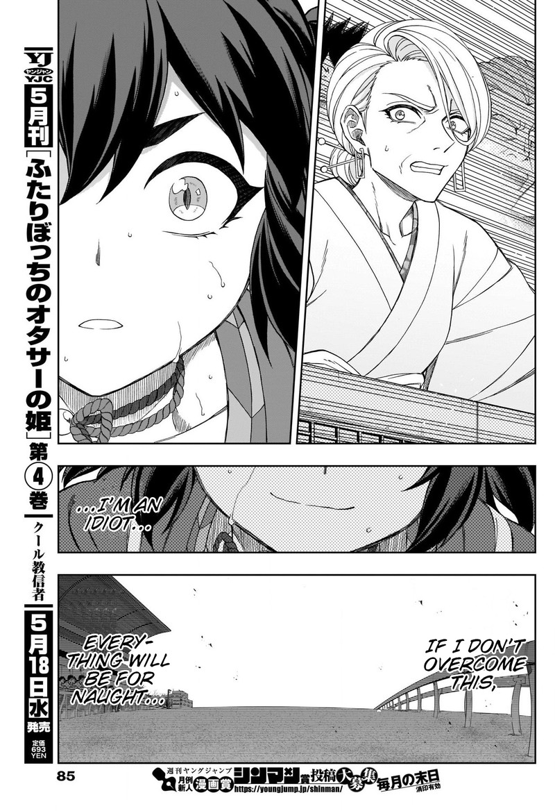Uma Musume Cinderella Gray Chapter 78 Page 15