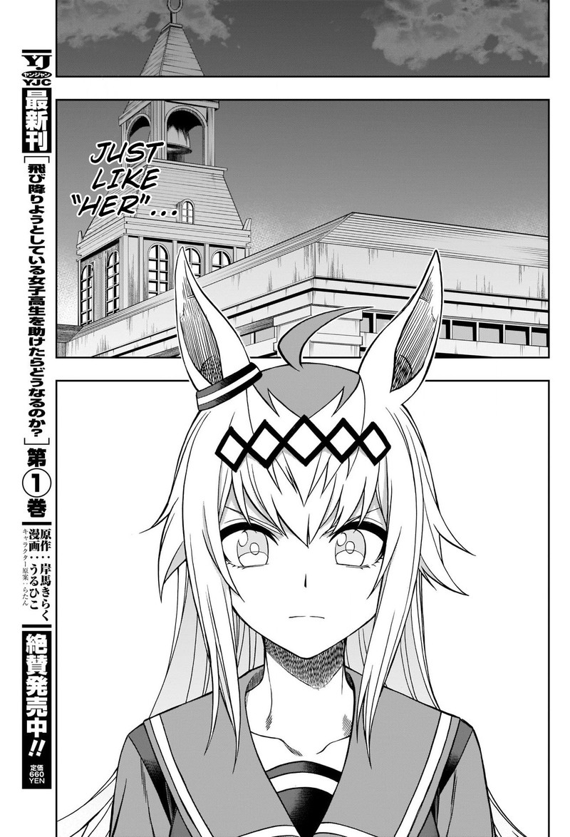 Uma Musume Cinderella Gray Chapter 79 Page 17