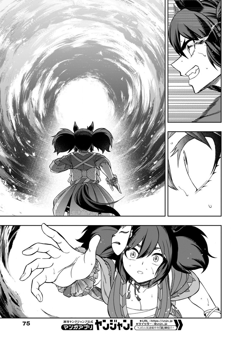 Uma Musume Cinderella Gray Chapter 79 Page 7