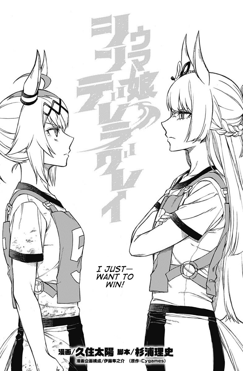 Uma Musume Cinderella Gray Chapter 8 Page 1