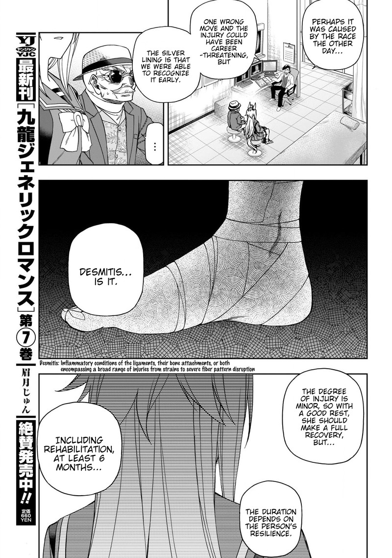 Uma Musume Cinderella Gray Chapter 80 Page 10