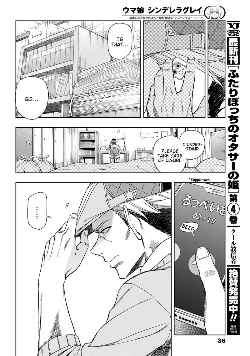 Uma Musume Cinderella Gray Chapter 80 Page 11