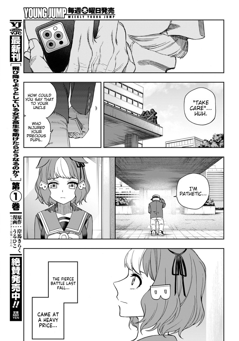 Uma Musume Cinderella Gray Chapter 80 Page 12