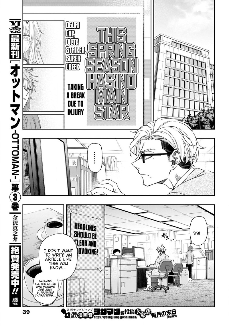 Uma Musume Cinderella Gray Chapter 80 Page 14