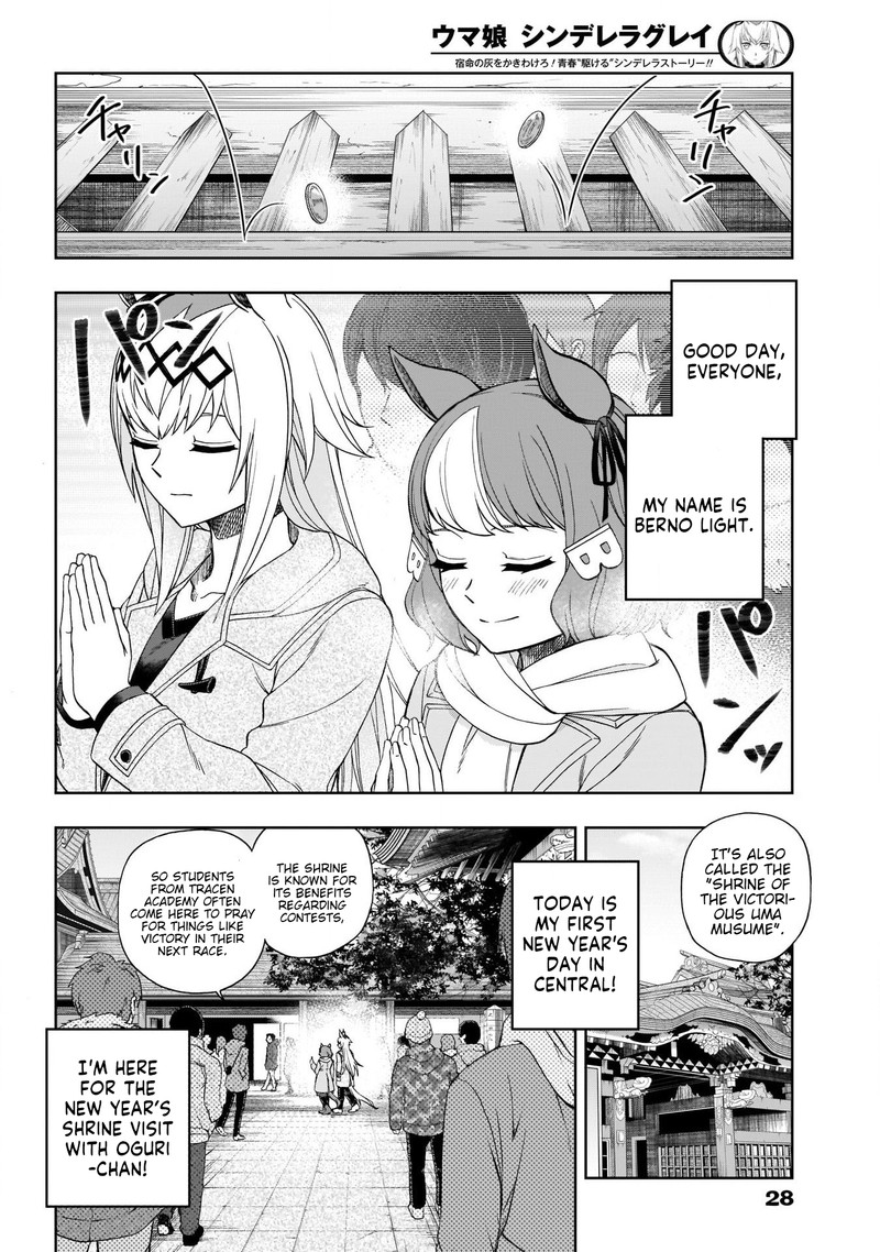 Uma Musume Cinderella Gray Chapter 80 Page 3