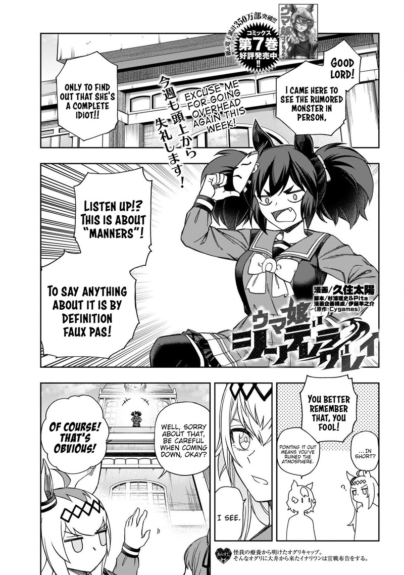 Uma Musume Cinderella Gray Chapter 83 Page 1